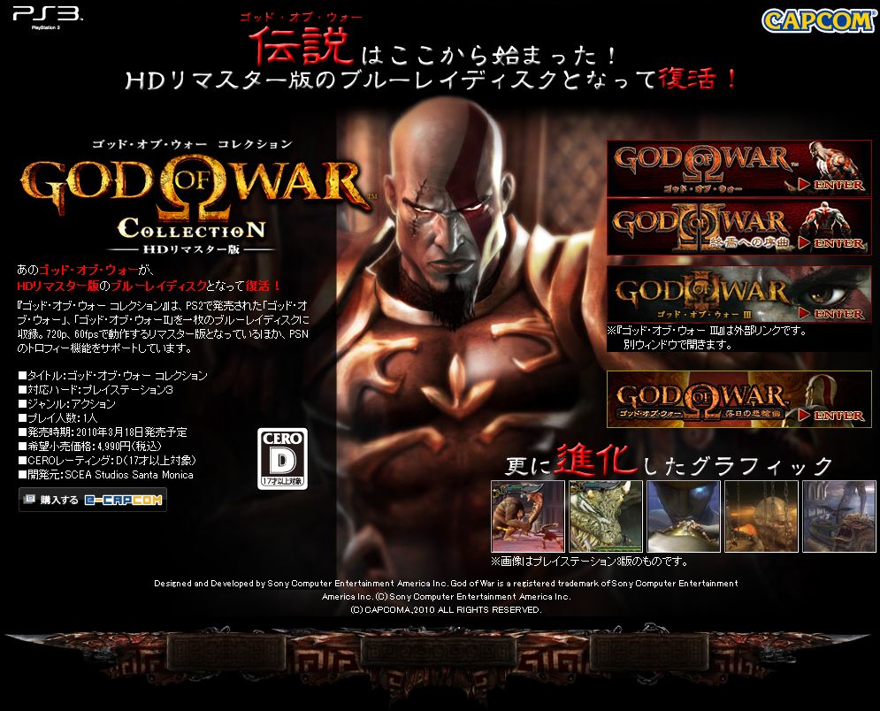 God of War Collection PS3 Capcom Sony PlayStation 3 From Japan