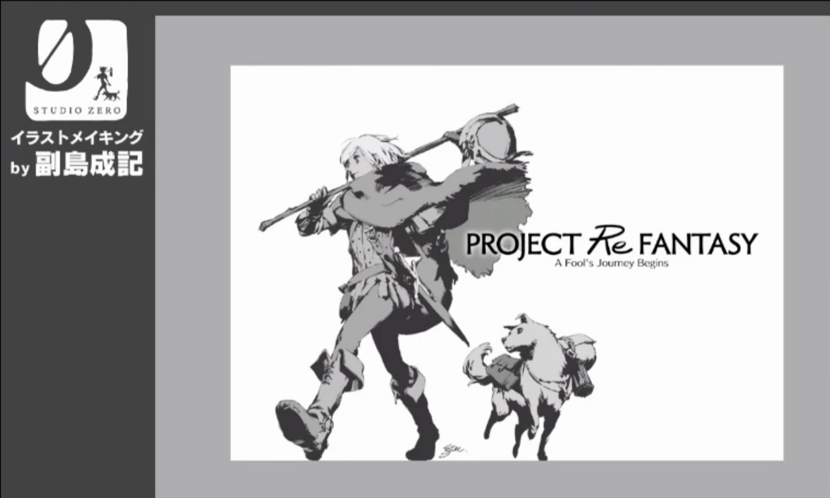 Project Fantasy