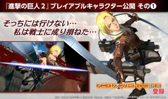 Attack on Titan 2 release date - Annie Leonhart