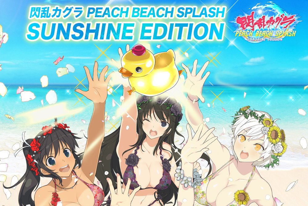 PS4 Senran Kagura PEACH BEACH SPLASH SUNSHINE EDITION XXX Playstation 4  Japan