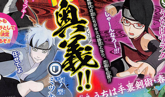 New Naruto To Boruto Shinobi Striker Info Revealed!