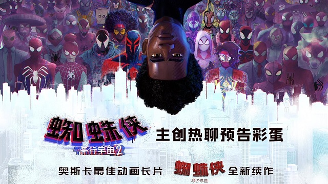 Spider-Man: Across The Spider-Verse: Release Date, Trailers, Cast & More