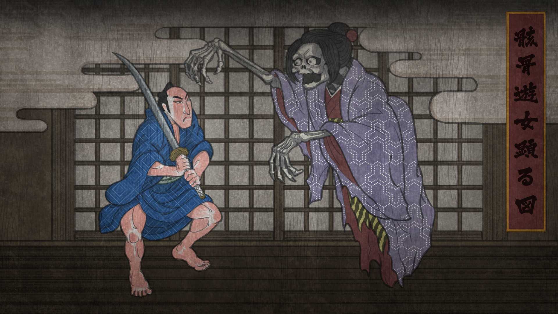 Haunted Dungeons: Hyakki Castle