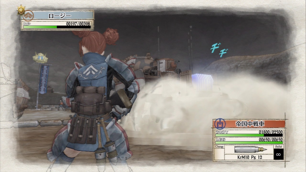 Valkyria Chronicles