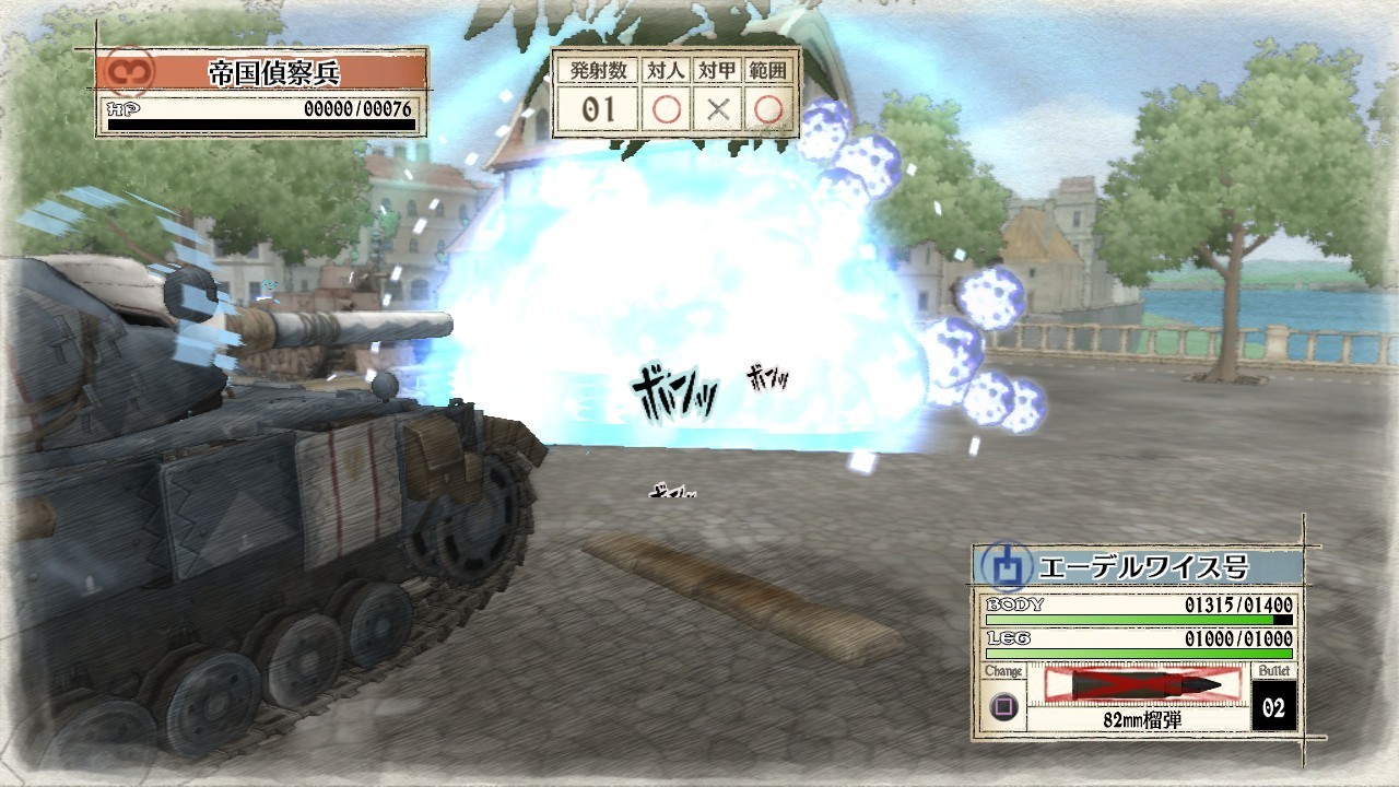 Valkyria Chronicles